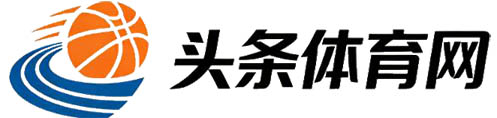 头条体育网